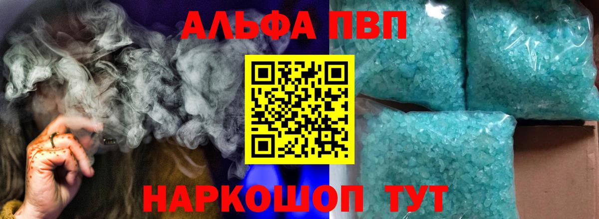 Alpha PVP мука  купить наркоту  Мыски  Alpha-PVP кристаллы  Вход с VPN 
