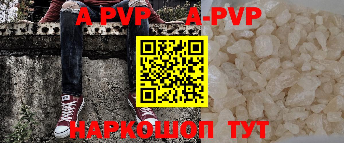 Alpha-PVP Crystall Мыски