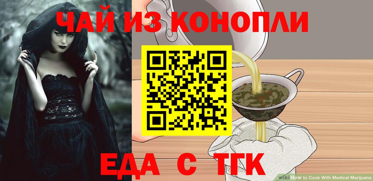 Мыски  Cannafood конопля  Вход с VPN 