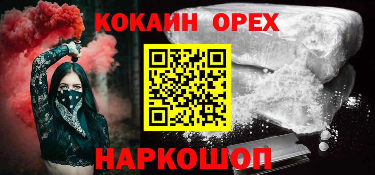 Мыски  Кокаин FishScale  COCAIN 98%  Вход с VPN 