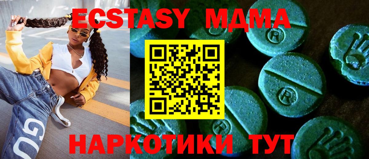 ЭКСТАЗИ VHQ  Ecstasy VHQ  Вход с VPN  Мыски 