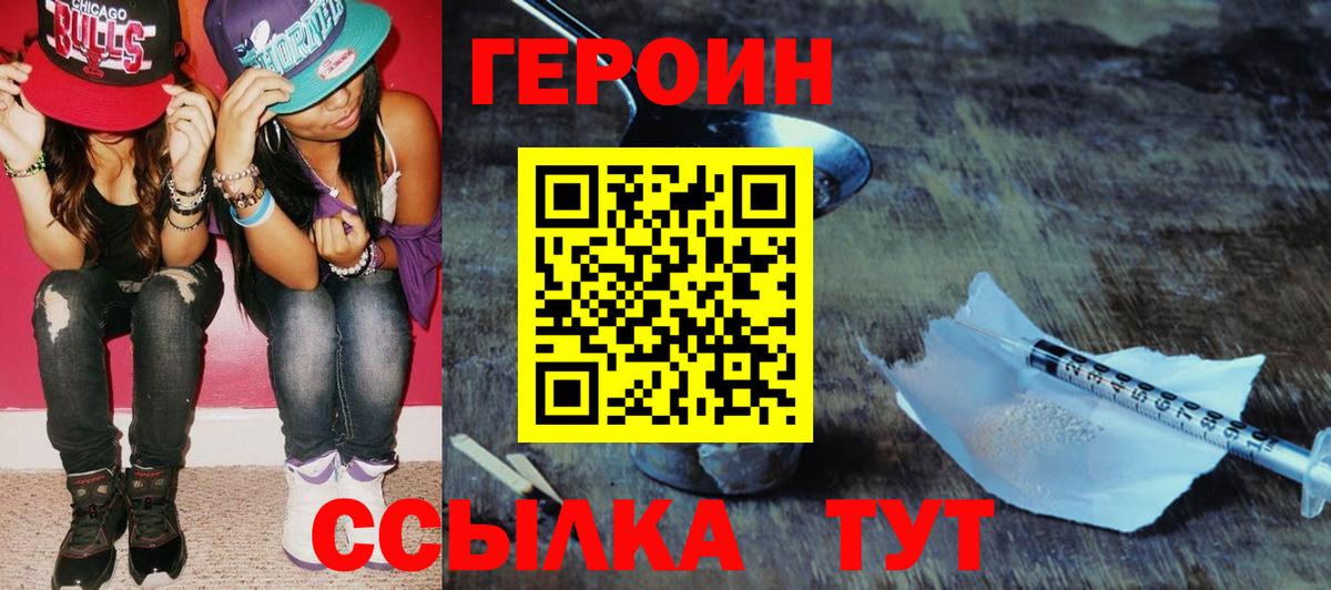 Мыски  Героин хмурый  ГЕРОИН  Вход с VPN 