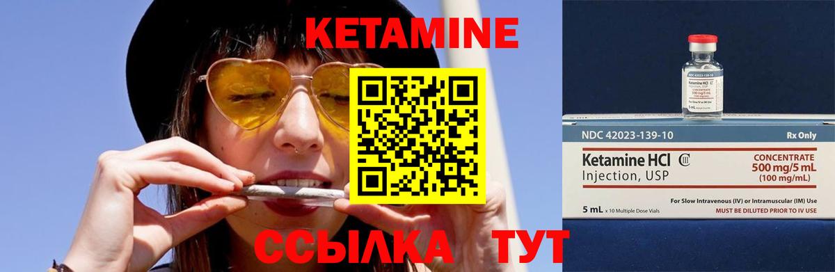 КЕТАМИН ketamine  КЕТАМИН ketamine  Мыски  Вход с VPN 