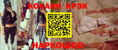 синтетический гашиш Шелехов
