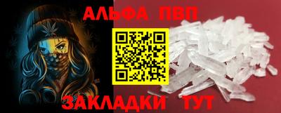 синтетический гашиш Шелехов