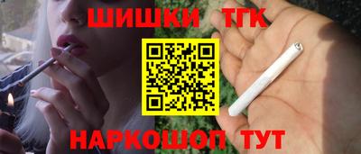 синтетический гашиш Шелехов