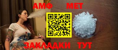 амфетамин Шебекино