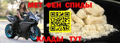 амфетамин Шебекино