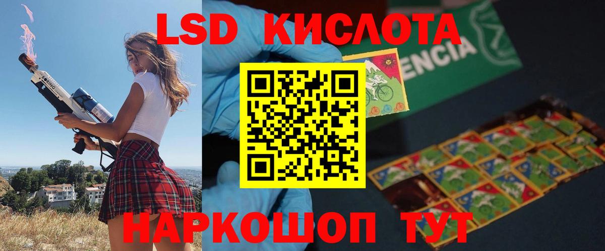 Лсд 25 экстази ecstasy Мыски