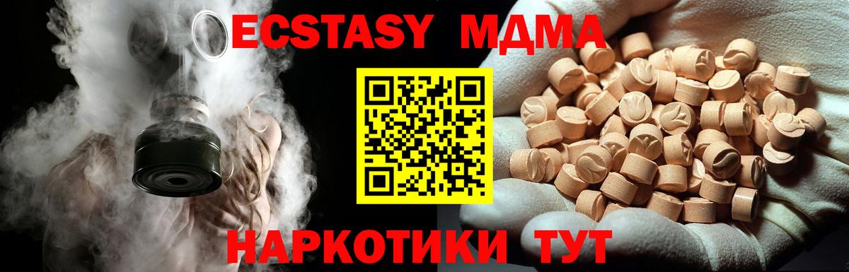 Мыски  МДМА  Вход с VPN  МДМА молли  MDMA кристаллы 
