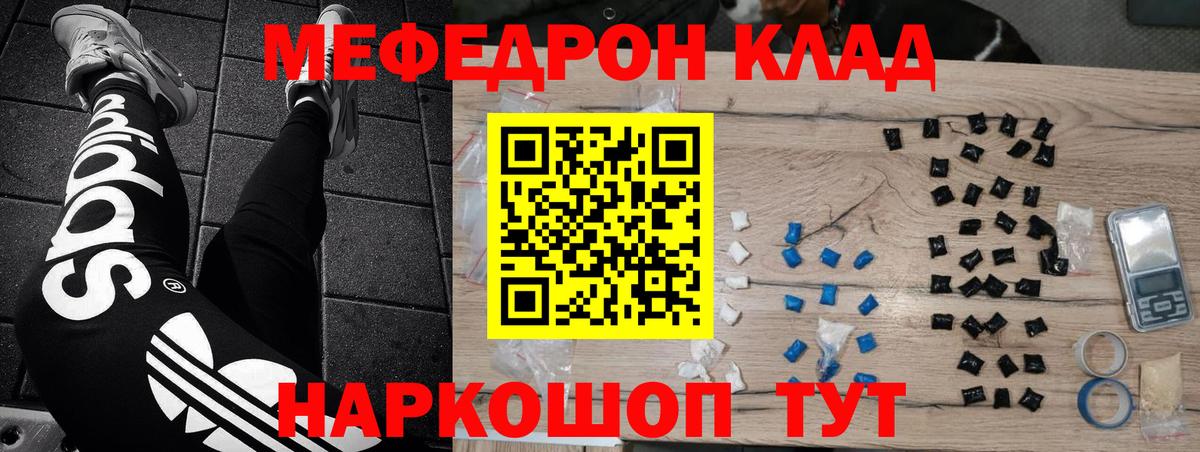 Меф  Вход с VPN  Мыски  МЯУ-МЯУ VHQ  МЯУ-МЯУ мука  Мефедрон 
