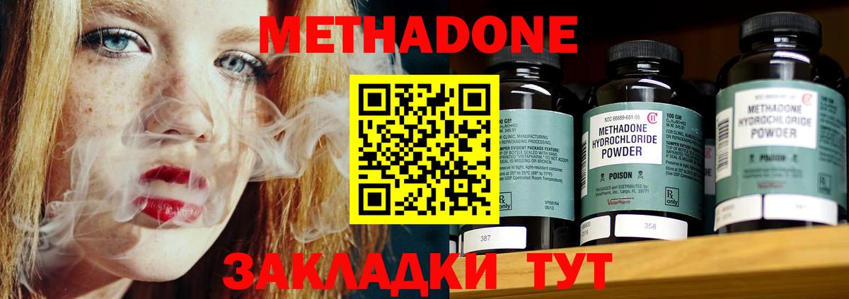 Метадон кристалл  МЕТАДОН кристалл  Вход с VPN  Мыски 