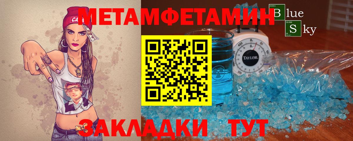 Метамфетамин мет Мыски