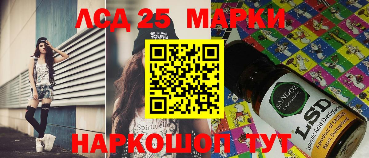Наркотические марки  Наркотические марки 1,8мг  Вход с VPN  Мыски 