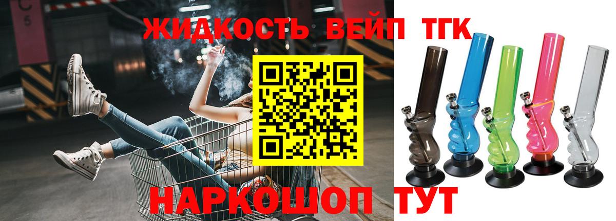 Мыски  Дистиллят ТГК Wax  ТГК вейп с тгк  Вход с VPN 