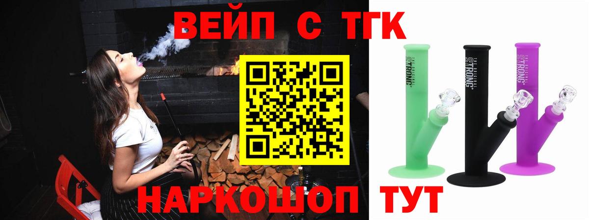 Дистиллят ТГК THC oil Мыски